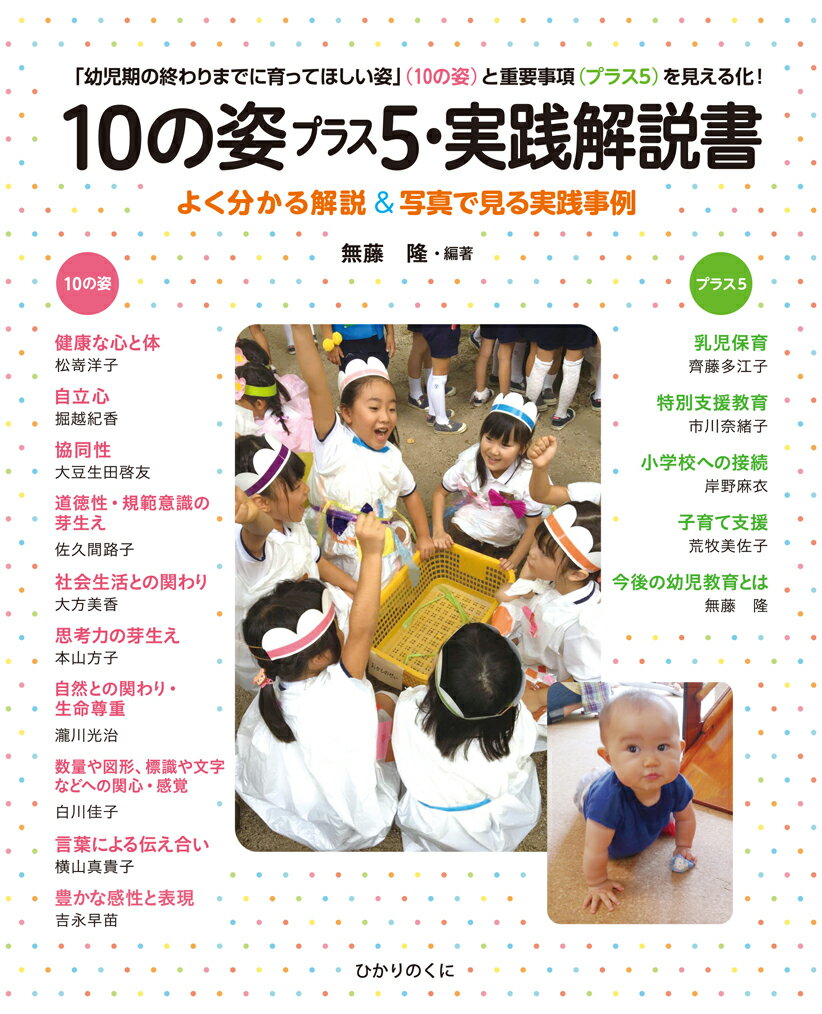 楽天市場】10の姿 本の通販