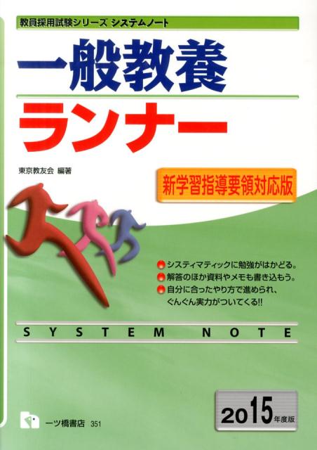 ◆◆◆非常にきれいな状態です。中古商品のため使用感等ある場合がございますが、品質には十分注意して発送いたします。 【毎日発送】 商品状態 著者名 東京教友会 出版社名 一ツ橋書店 発売日 2013年09月17日 ISBN 9784565153517