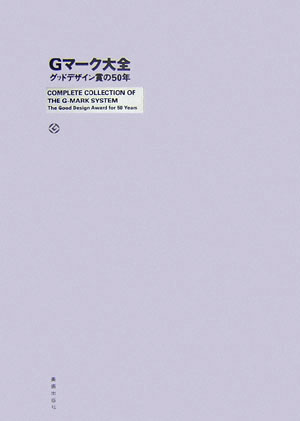 šG- åɥǥޤ50ǯ/ܥǥ󿶶/ܻȥǥ󿶶緿ܡ