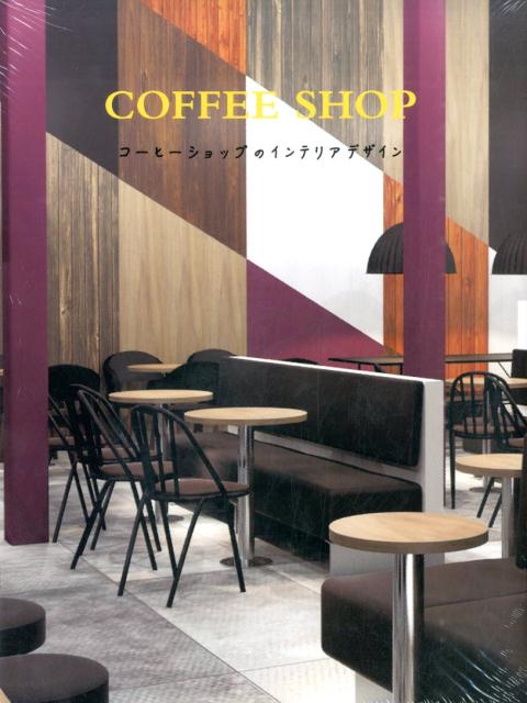 【中古】Coffee　shop/美術出版社（単行本）