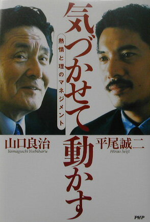楽天市場】山口良治の通販