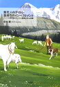 【中古】貧乏人のデイトレ金持ちのインベストメント ノ-ベル賞学者とスイス人富豪に学ぶ智恵/PHP研究所/北村慶(単行本)
