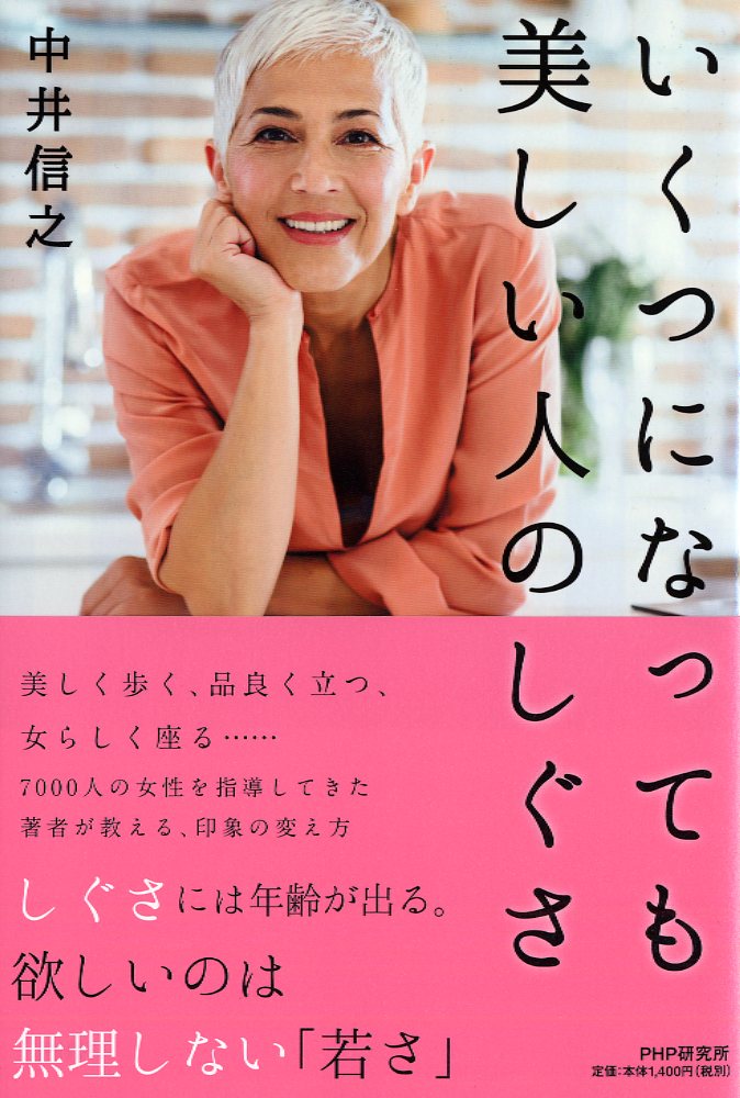 ◆◆◆おおむね良好な状態です。中古商品のため使用感等ある場合がございますが、品質には十分注意して発送いたします。 【毎日発送】 商品状態 著者名 中井信之 出版社名 PHP研究所 発売日 2019年03月14日 ISBN 9784569842417