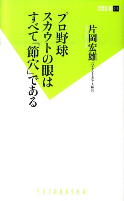 楽天市場】片岡五郎の通販