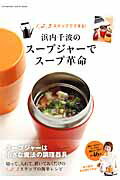 ◆◆◆非常にきれいな状態です。中古商品のため使用感等ある場合がございますが、品質には十分注意して発送いたします。 【毎日発送】 商品状態 著者名 浜内千波 出版社名 双葉社 発売日 2013年09月 ISBN 9784575453973