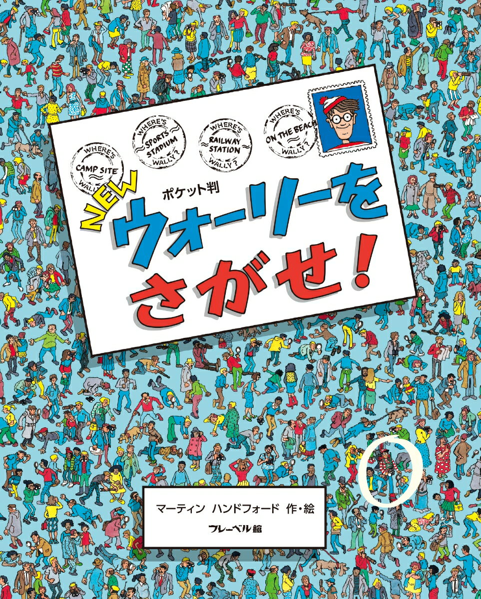 Where's Waldo Wand RARE ウォーリーをさがせ！日本未入荷 im250904697910.jpg