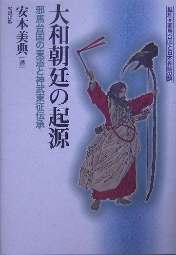楽天市場】安本美典の通販