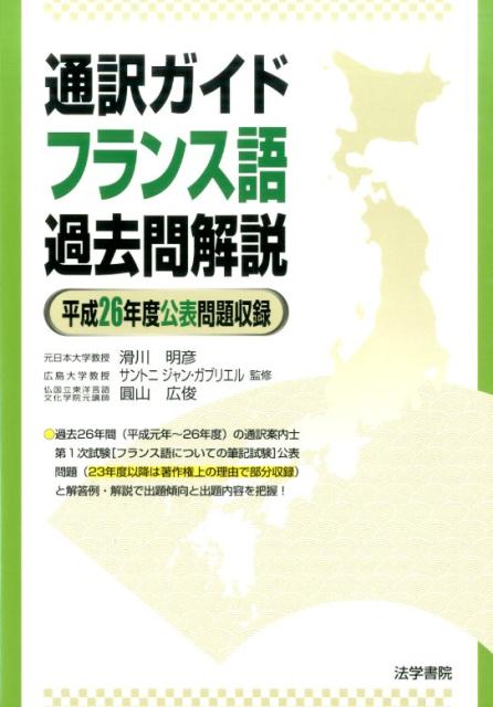 ����š����������ɥե�󥹸�������� ʿ��26ǯ�ٸ�ɽ�����Ͽ/ˡ�ؽ�/������ɧ��ñ���ܡ�