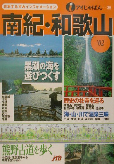 VALUE BOOKS㤨֡š²λ 02/JTBѥ֥å󥰡ñܡˡפβǤʤ342ߤˤʤޤ