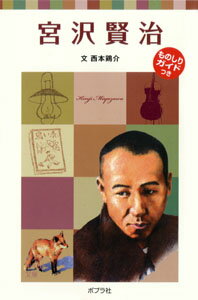 ◆◆◆おおむね良好な状態です。中古商品のため使用感等ある場合がございますが、品質には十分注意して発送いたします。 【毎日発送】 商品状態 著者名 西本鶏介 出版社名 ポプラ社 発売日 2009年03月 ISBN 9784591108628