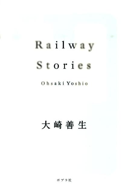 楽天市場】大崎 善生（小説・エッセイ｜本・雑誌・コミック）の通販