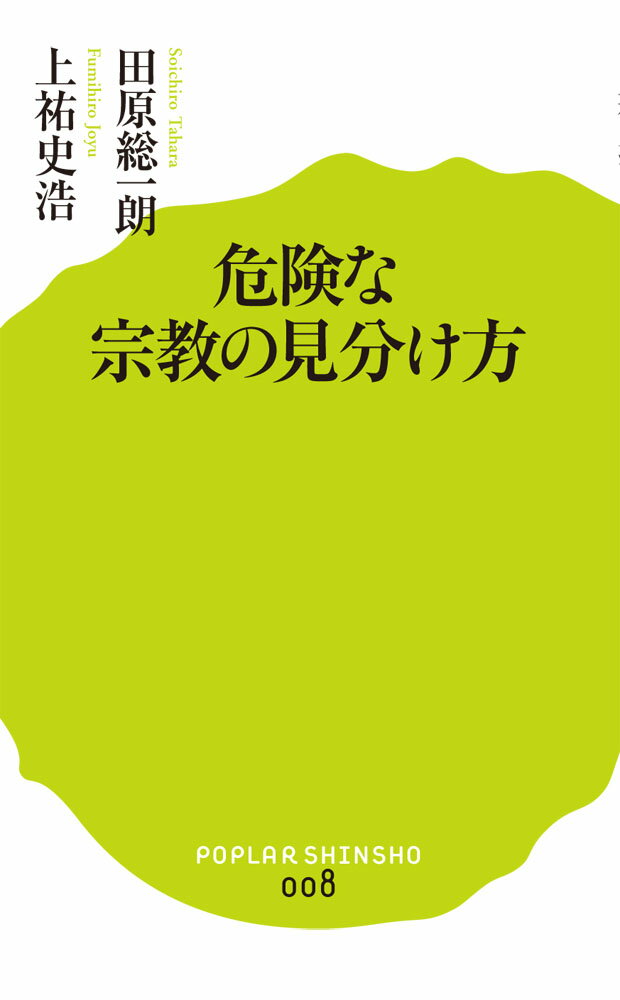 楽天市場】上祐 史浩の通販