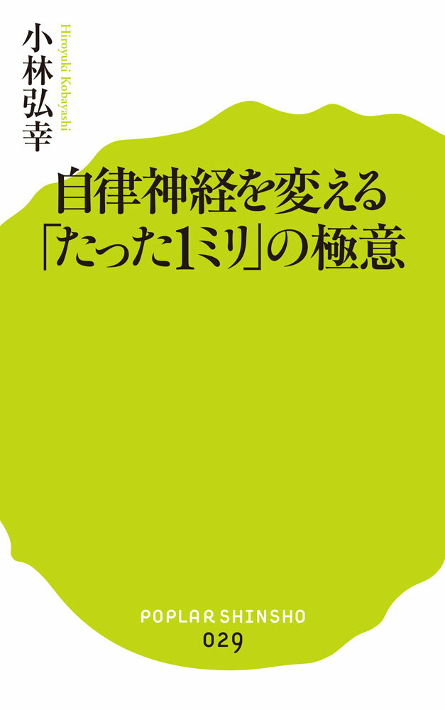 ◆◆◆非常にきれいな状態です。中古商品のため使用感等ある場合がございますが、品質には十分注意して発送いたします。 【毎日発送】 商品状態 著者名 小林弘幸（小児外科学） 出版社名 ポプラ社 発売日 2014年04月07日 ISBN 9784591139998