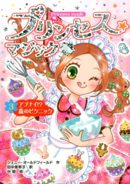 楽天市場】プリンセス マジック 中古の通販