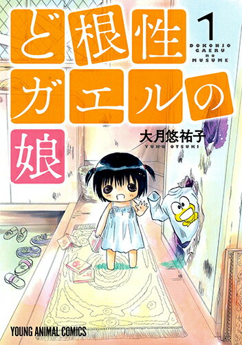 楽天市場】ど根性ガエル（本・雑誌・コミック）の通販