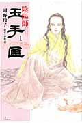 製品画像：27位
