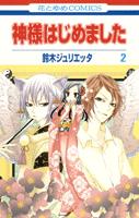 ◆◆◆非常にきれいな状態です。中古商品のため使用感等ある場合がございますが、品質には十分注意して発送いたします。 【毎日発送】 商品状態 著者名 鈴木ジュリエッタ 出版社名 白泉社 発売日 2009年01月16日 ISBN 9784592185079