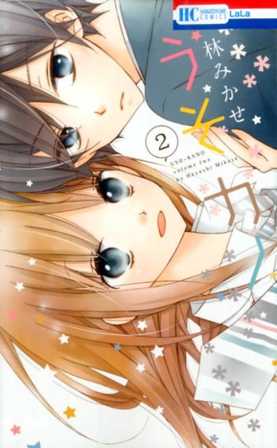 ◆◆◆角折れがあります。全体的に汚れ、日焼けがあります。中古ですので多少の使用感がありますが、品質には十分に注意して販売しております。迅速・丁寧な発送を心がけております。【毎日発送】 商品状態 著者名 林みかせ 出版社名 白泉社 発売日 2013年12月05日 ISBN 9784592195023