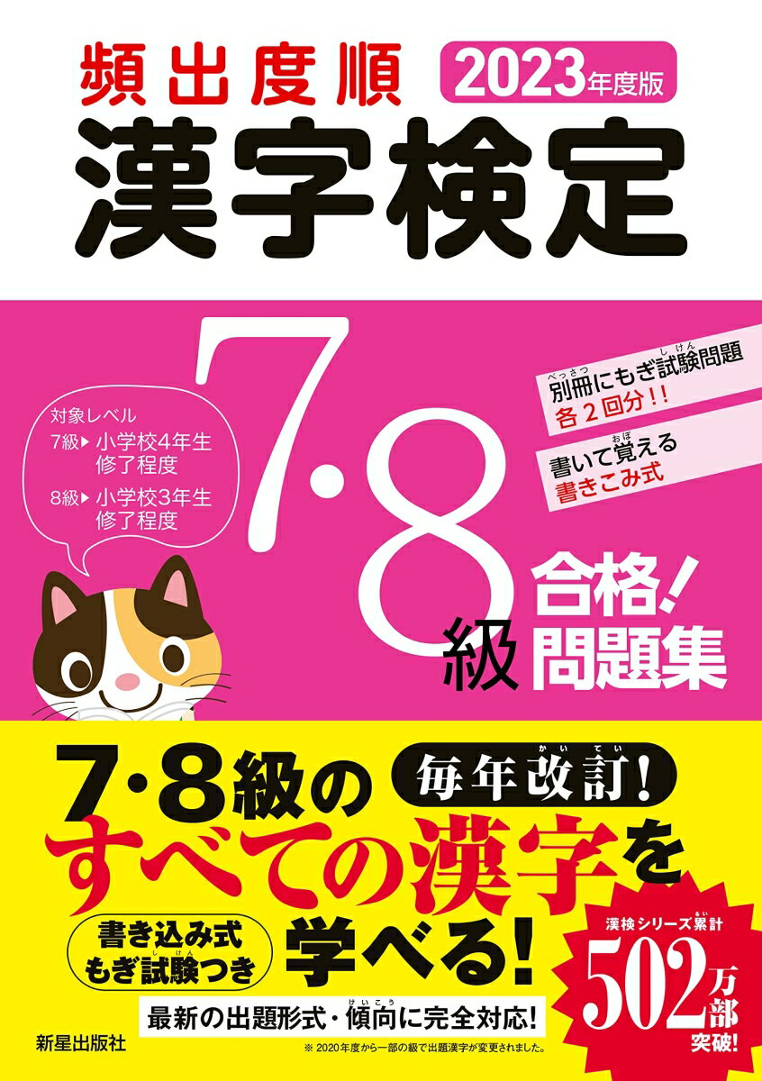 ◆◆◆おおむね良好な状態です。中古商品のため使用感等ある場合がございますが、品質には十分注意して発送いたします。 【毎日発送】 商品状態 著者名 受験研究会 出版社名 新星出版社 発売日 2023年02月25日 ISBN 9784405051126