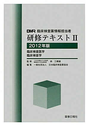 楽天市場】日本臨床検査の通販