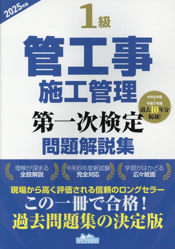 ����š�1��ɹ����ܹ�������켡����������⽸ 2025ǯ��/�ϰ賫ȯ������ʸ�����/�ϰ賫ȯ������ñ���ܡ�