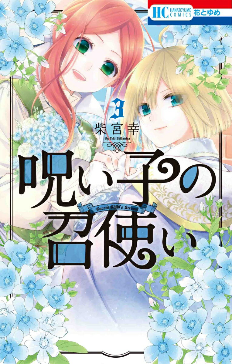 ◆◆◆おおむね良好な状態です。中古商品のため使用感等ある場合がございますが、品質には十分注意して発送いたします。 【毎日発送】 商品状態 著者名 柴宮幸 出版社名 白泉社 発売日 2021年05月20日 ISBN 9784592213284