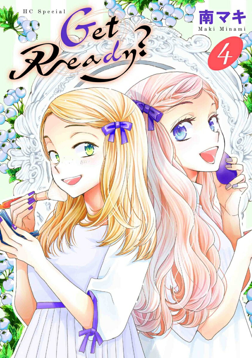 Kodansha Friend Kc - 【中古】Get　Ready？ 4/白泉社/南マキ（コミック）
