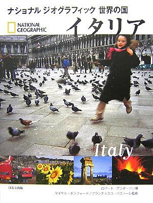 ◆◆◆非常にきれいな状態です。中古商品のため使用感等ある場合がございますが、品質には十分注意して発送いたします。 【毎日発送】 商品状態 著者名 ロバ−ト・アンダ−ソン、マイケル・ダンフォ−ド 出版社名 ほるぷ出版 発売日 2007年12月...