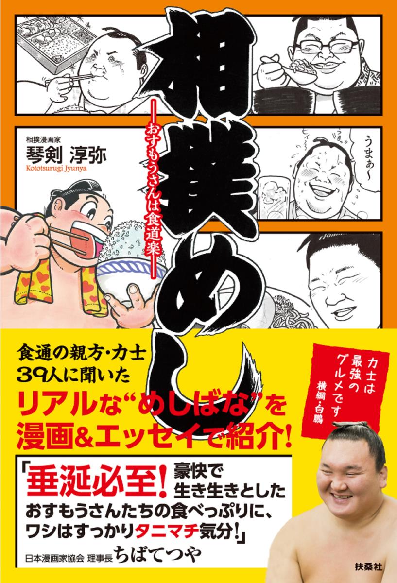 ◆◆◆カバーに傷みがあります。中古ですので多少の使用感がありますが、品質には十分に注意して販売しております。迅速・丁寧な発送を心がけております。【毎日発送】 商品状態 著者名 琴剣淳弥 出版社名 扶桑社 発売日 2017年01月15日 ISBN 9784594078768