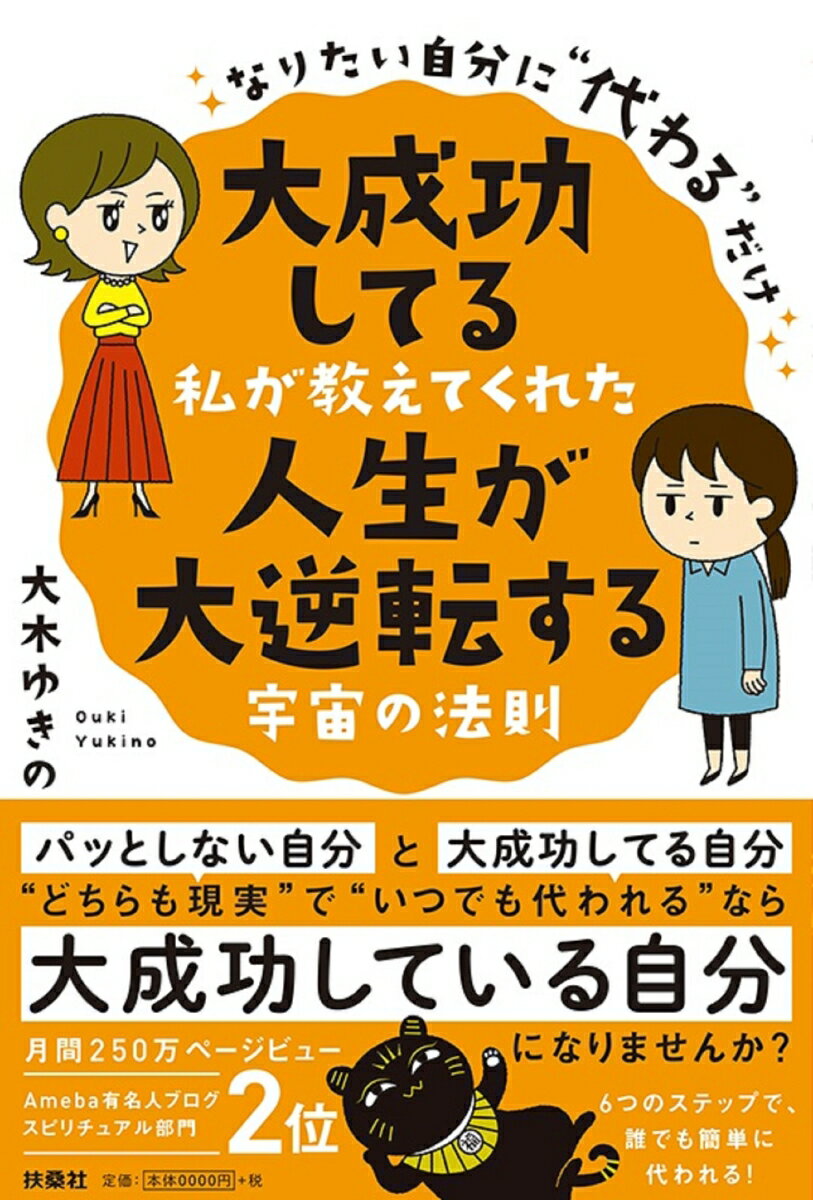 ◆◆◆おおむね良好な状態です。中古商品のため使用感等ある場合がございますが、品質には十分注意して発送いたします。 【毎日発送】 商品状態 著者名 大木ゆきの 出版社名 扶桑社 発売日 2019年05月12日 ISBN 9784594082000