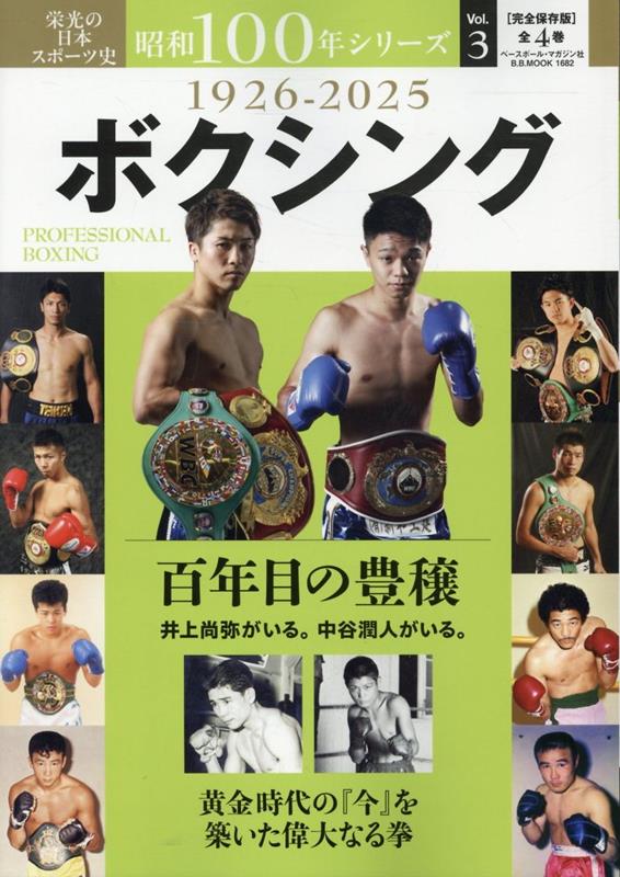 乐天商城 - 【中古】ボクシング/ベ-スボ-ル・マガジン社（ムック）