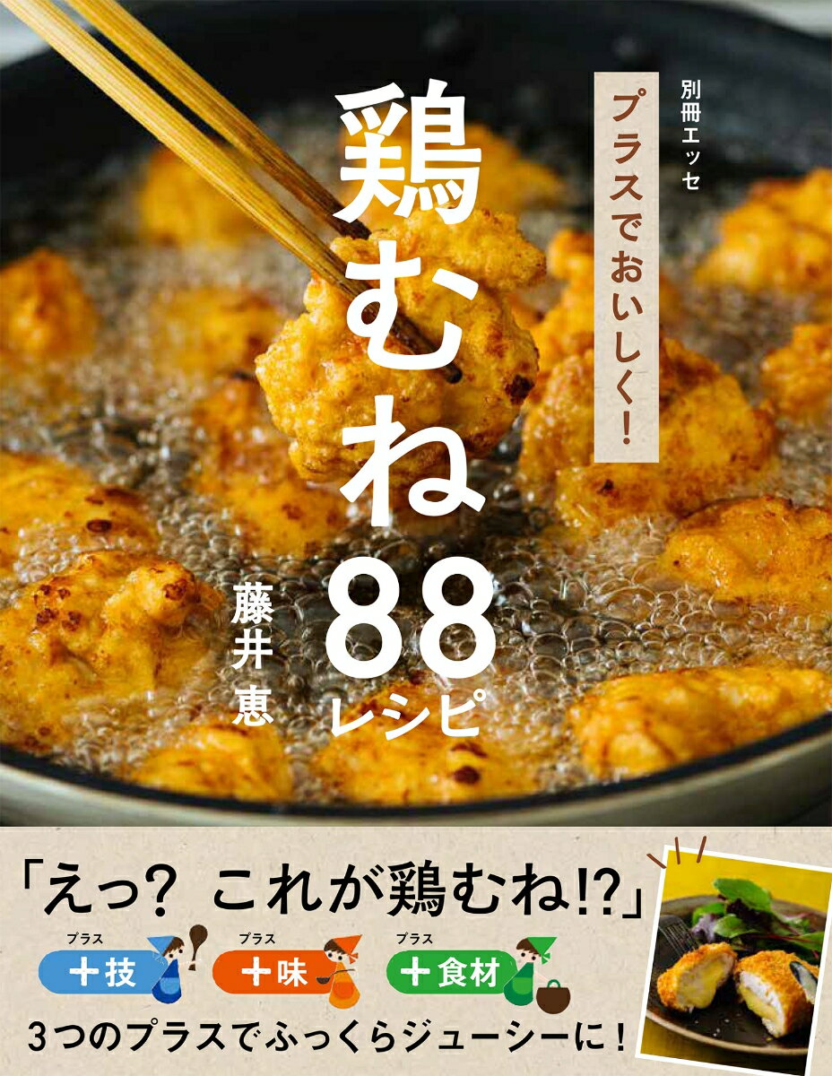 ◆◆◆非常にきれいな状態です。中古商品のため使用感等ある場合がございますが、品質には十分注意して発送いたします。 【毎日発送】 商品状態 著者名 藤井恵 出版社名 扶桑社 発売日 2020年12月21日 ISBN 9784594616403