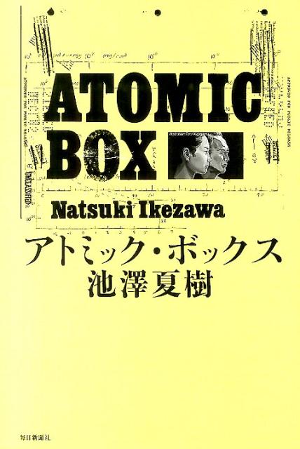◆◆◆非常にきれいな状態です。中古商品のため使用感等ある場合がございますが、品質には十分注意して発送いたします。 【毎日発送】 商品状態 著者名 池澤夏樹 出版社名 毎日新聞出版 発売日 2014年02月 ISBN 9784620108018