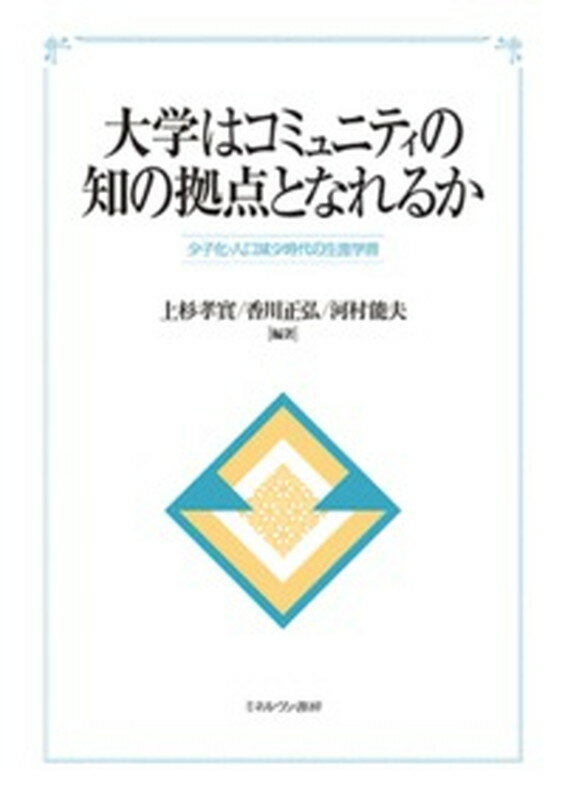 VALUE BOOKS㤨֡šؤϥߥ˥ƥΤεȤʤ뤫 Ҳ͸ؽ/ߥͥ˼/¡ñܡˡפβǤʤ384ߤˤʤޤ