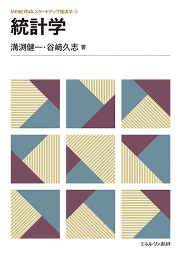 ◆◆◆非常にきれいな状態です。中古商品のため使用感等ある場合がございますが、品質には十分注意して発送いたします。 【毎日発送】 商品状態 著者名 溝渕健一、谷〓久志 出版社名 ミネルヴァ書房 発売日 2021年06月01日 ISBN 9784623087969