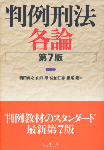 ����š�Ƚ�㷺ˡ���� ��7��/ͭ���/����ŵǷ��ñ���ܡʥ��եȥ��С��ˡ�