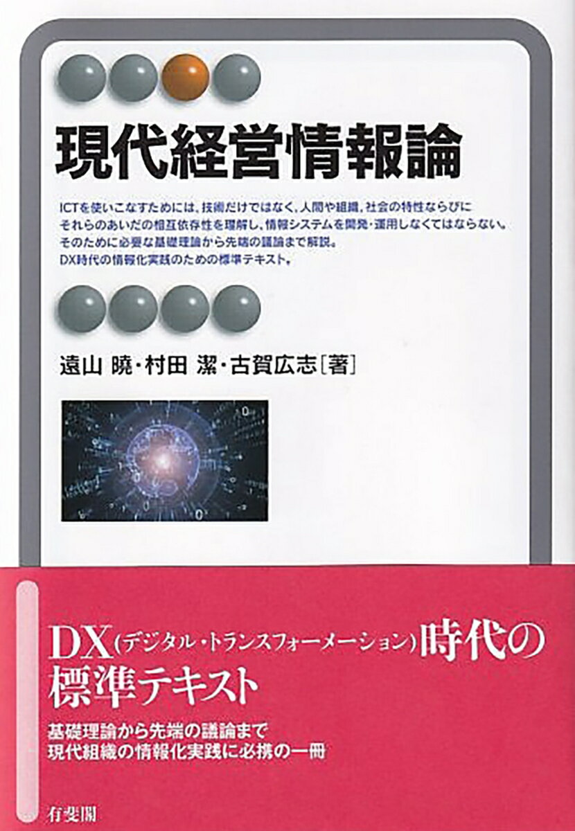 ◆◆◆書き込みがあります。カバーがありません。全体的に使用感、汚れがあります。中古ですので多少の使用感がありますが、品質には十分に注意して販売しております。迅速・丁寧な発送を心がけております。【毎日発送】 商品状態 著者名 遠山暁、村田潔 出版社名 有斐閣 発売日 2021年05月10日 ISBN 9784641221789