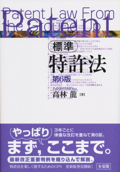 ◆◆◆おおむね良好な状態です。中古商品のため使用感等ある場合がございますが、品質には十分注意して発送いたします。 【毎日発送】 商品状態 著者名 高林龍 出版社名 有斐閣 発売日 2017年12月18日 ISBN 9784641243064