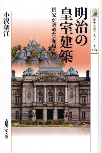 ◆◆◆非常にきれいな状態です。中古商品のため使用感等ある場合がございますが、品質には十分注意して発送いたします。 【毎日発送】 商品状態 著者名 小沢朝江 出版社名 吉川弘文館 発売日 2008年11月 ISBN 9784642056632