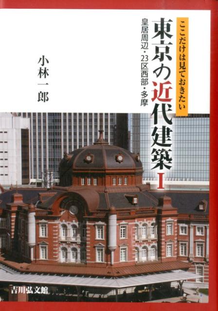 ◆◆◆非常にきれいな状態です。中古商品のため使用感等ある場合がございますが、品質には十分注意して発送いたします。 【毎日発送】 商品状態 著者名 小林一郎 出版社名 吉川弘文館 発売日 2014年07月 ISBN 9784642082518