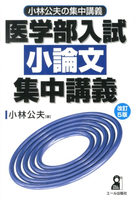 ◆◆◆おおむね良好な状態です。中古商品のため使用感等ある場合がございますが、品質には十分注意して発送いたします。 【毎日発送】 商品状態 著者名 小林公夫 出版社名 エ−ル出版社 発売日 2013年03月 ISBN 9784753931903