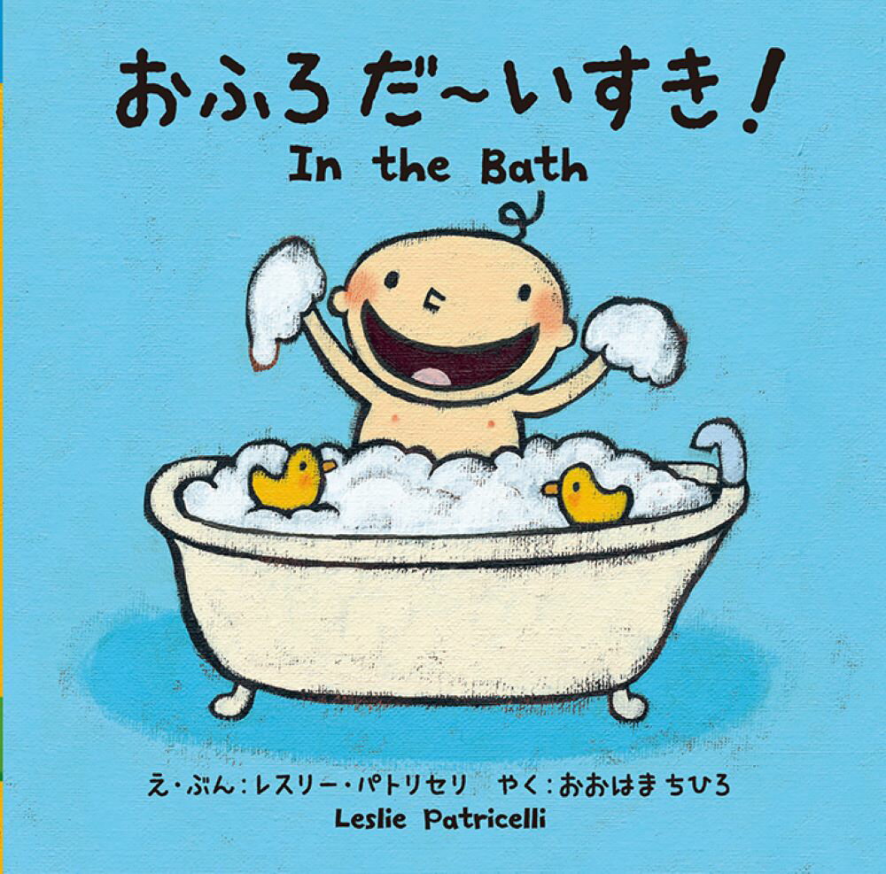 ◆◆◆小口に傷みがあります。中古ですので多少の使用感がありますが、品質には十分に注意して販売しております。迅速・丁寧な発送を心がけております。【毎日発送】 商品状態 著者名 レスリー・パトリセリ、大浜千尋 出版社名 パイインタ−ナショナル 発売日 2016年11月 ISBN 9784756248206