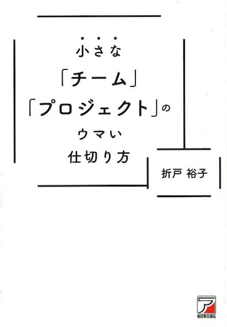 ◆◆◆非常にきれいな状態です。中古商品のため使用感等ある場合がございますが、品質には十分注意して発送いたします。 【毎日発送】 商品状態 著者名 折戸裕子 出版社名 明日香出版社 発売日 2018年01月28日 ISBN 978475691...