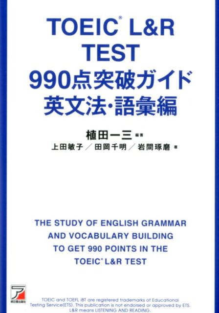 VALUE BOOKS㤨֡šTOEICRˡLRTEST990˥ɡʸˡ/Ǽ/İ컰ñܡʥեȥСˡˡפβǤʤ383ߤˤʤޤ