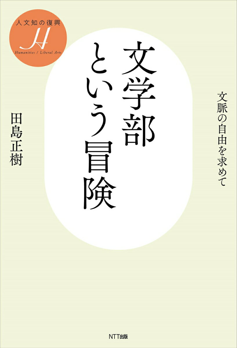 ����š�ʸ�����Ȥ������� ʸ̮�μ�ͳ�����/NTT����/����������ñ���ܡ�