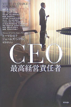 【中古】CEO最高経営責任者/アスペクト/ト-マス・J．ネフ（単行本）