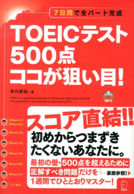 šTOEICƥ500ܡ 7֤-ȴ/륯/ñܡ