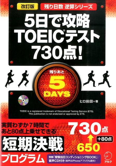 š5ǹάTOEICƥ730 /륯/ҥġñܡ