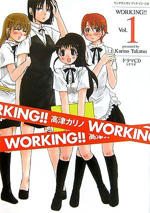【中古】WORKING！！ ドラマCDシナリオ Vol．1/スクウェア・エニックス/高津カリノ（CD-ROM）