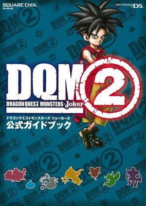 【中古】ドラゴンクエストモンスタ-ズジョ-カ-2公式ガイドブック/スクウェア・エニックス（単行本（ソフトカバー））